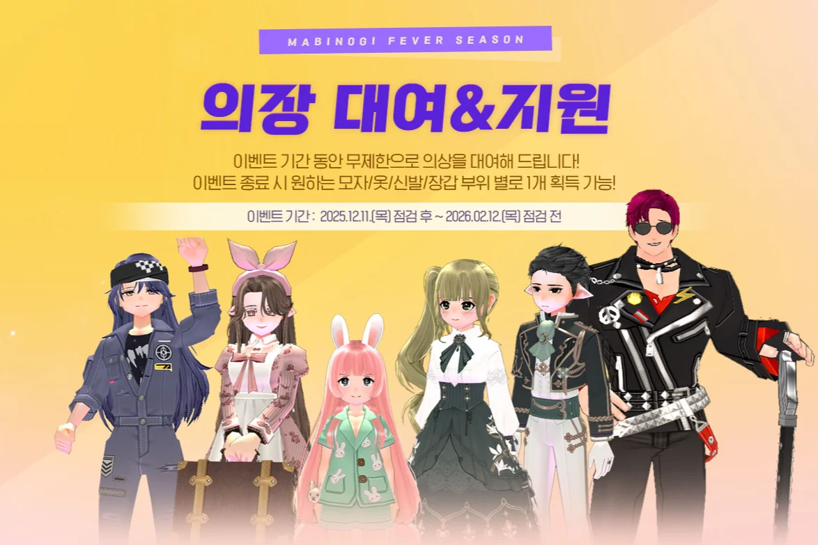 NEW LIFE 의장 대여.png