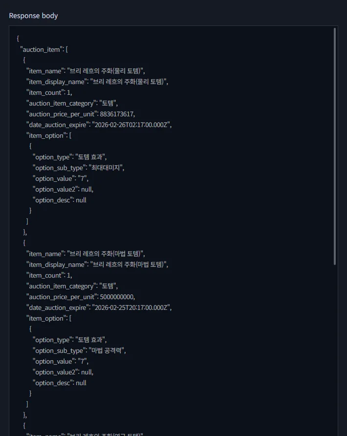 브리레흐의 주화 API 정보 누락.png