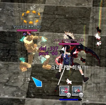 목인4.방어 7,보호5렙 세공.jpg