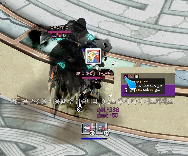 페타크2-0. 세공 표기.jpg