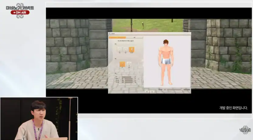 에코 마리오네트 커스텀 마이징.webp