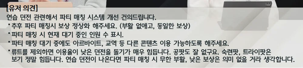매칭 시스템 건의
