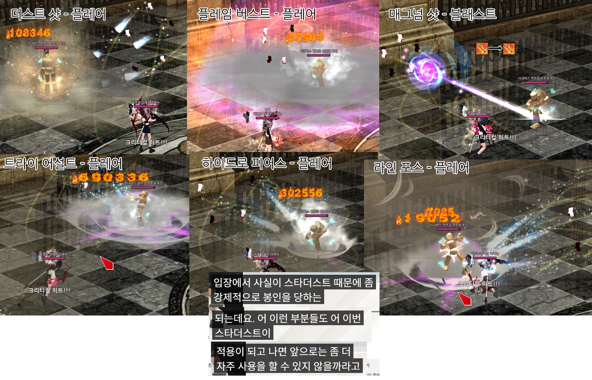 알스 스킬 아르카나