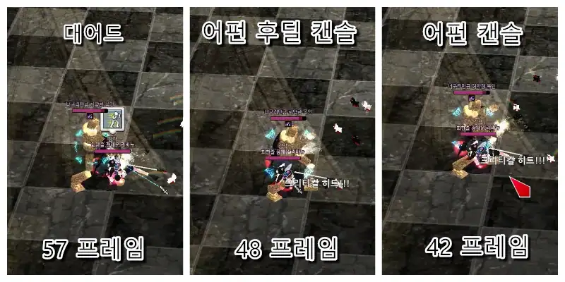 퓨파 카펀 캔슬 비교.webp