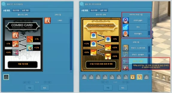 콤보 카드 개편 2.png