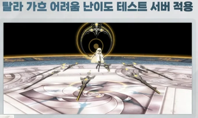 탈라 가흐 어려움.png