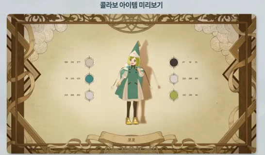 고깔모자의 아틀리에 콜라보 1.png