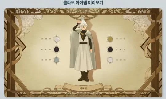고깔모자의 아틀리에 콜라보 2.png