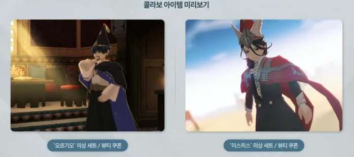 고깔모자의 아틀리에 콜라보 5.png