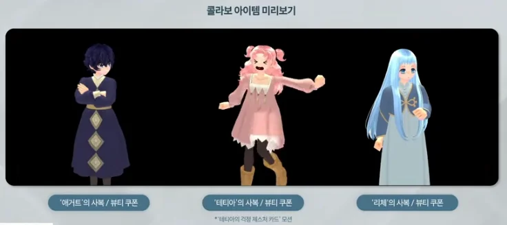 고깔모자의 아틀리에 콜라보 7.png