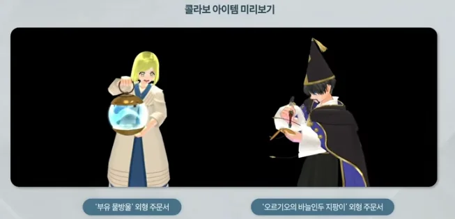 고깔모자의 아틀리에 콜라보 8.png