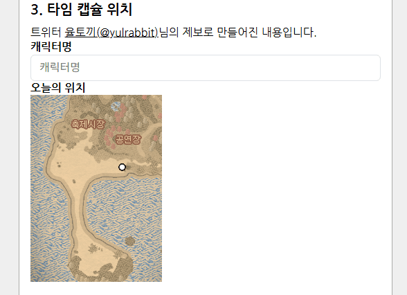타임캡슐 위치.gif