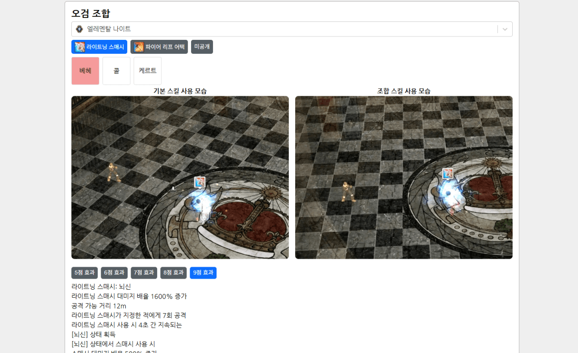 오검조합 1.gif