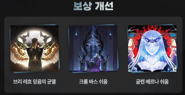 Bree Rift of Faith, Crom Glenn Easy Reward Overhaul