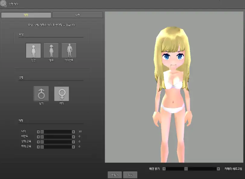 에코 마리오네트 커스텀.webp