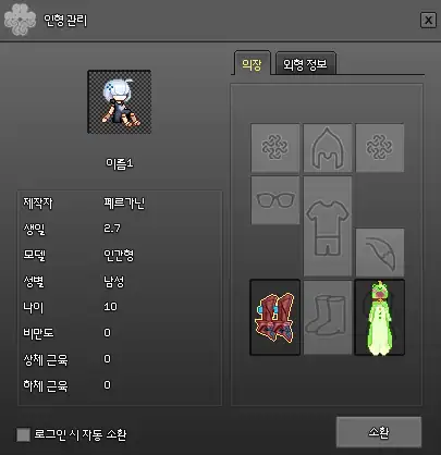 에코 마리오네트 아이템.webp