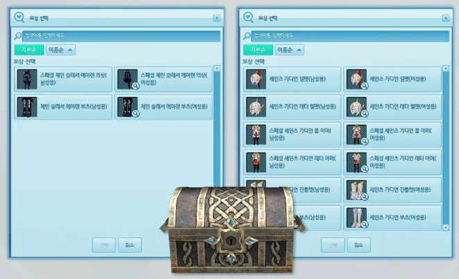 빛나는 구슬 던전 의장 부위 선택 개선