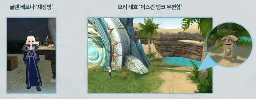 글렌 베르나 & 브리 레흐 은행 설치